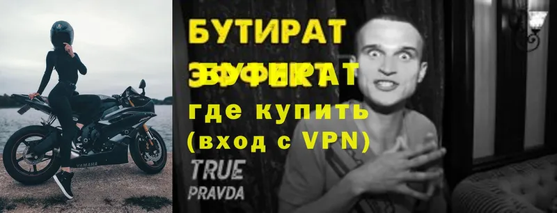 Бутират Butirat  ОМГ ОМГ маркетплейс  Павлово  купить наркотики сайты 