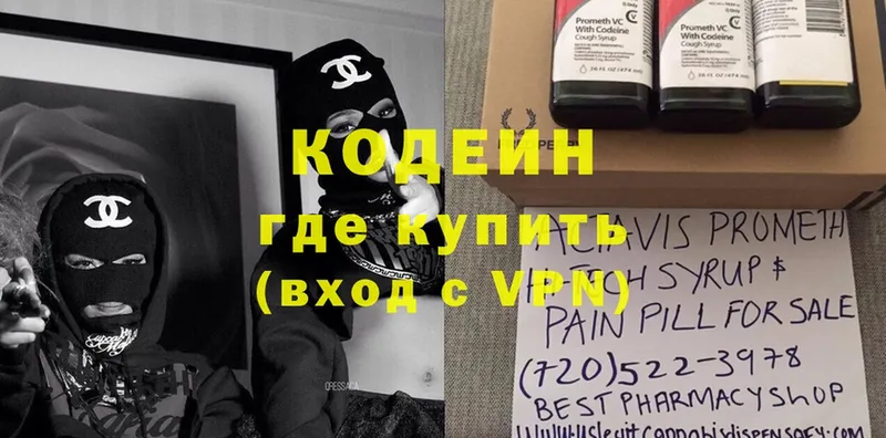 блэк спрут ONION  где продают   Павлово  Codein Purple Drank 