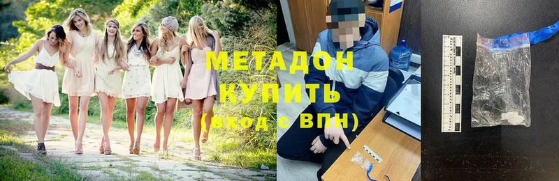 МЕТАДОН methadone  Павлово 